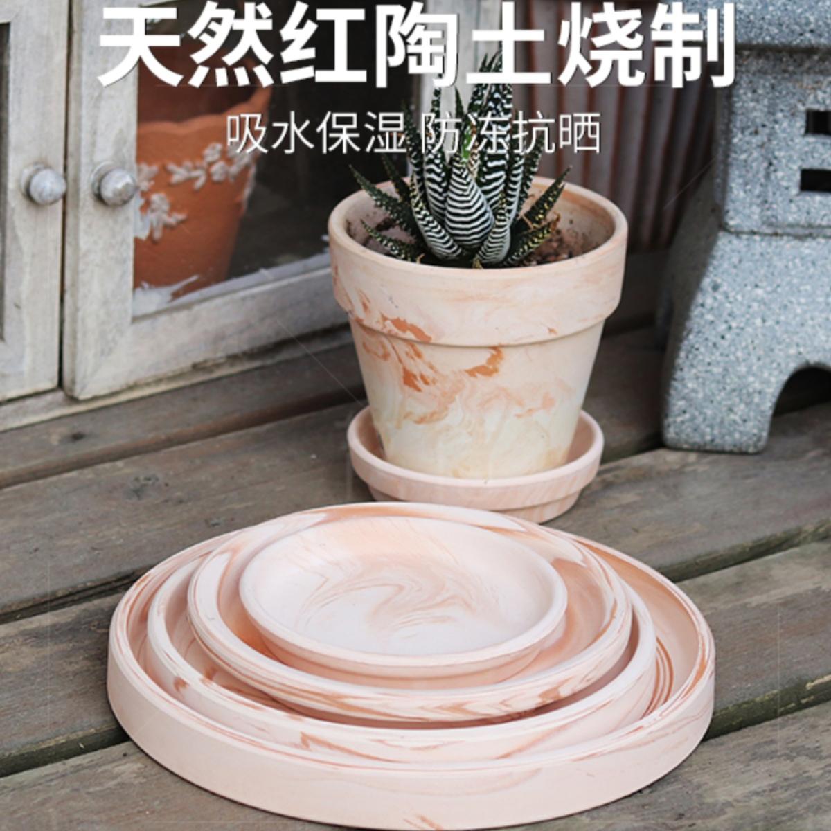 红陶托盘焦糖玛奇朵花盆托盘底座沥水接水盘陶土移动底座盆垫创意