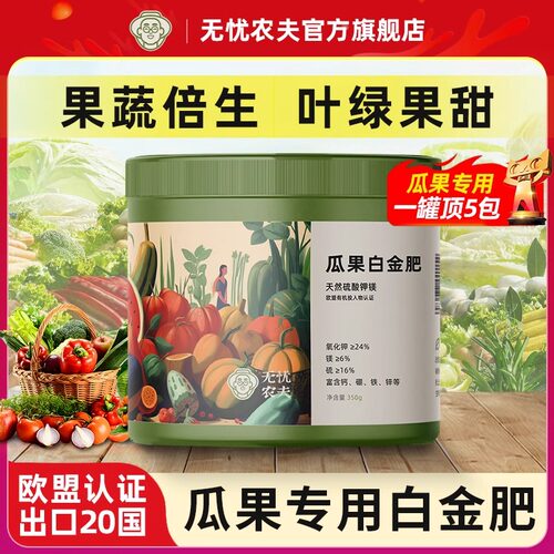 瓜果蔬菜专用有机肥土