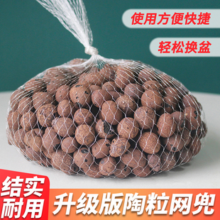 陶粒垫底网兜多肉盆栽透气收纳袋花盆垫底装陶粒尼龙袋加厚网袋