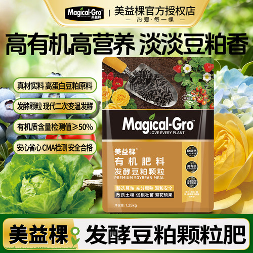 美益棵发酵豆粕有机肥