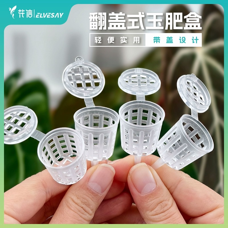 玉肥盒鹿角蕨板植肥料盒盆景施肥篮大小盆植物施肥工具轻便实用