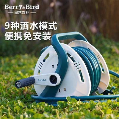 BerryBird浇花浇水管车架