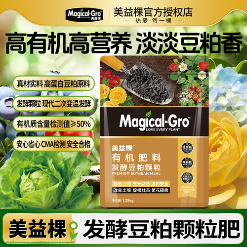 美益棵发酵豆粕有机肥