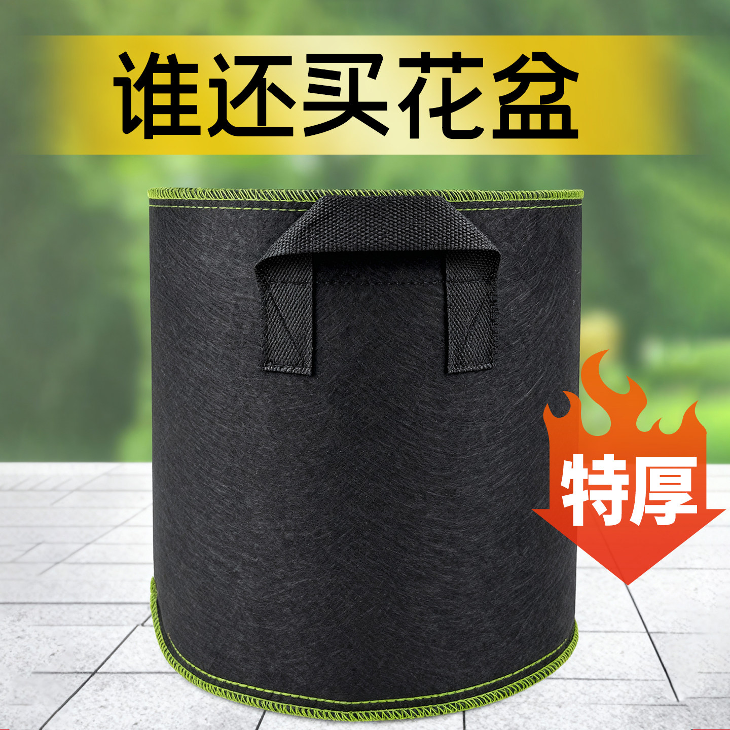 美植袋加厚无纺布种植袋黑色种树专用袋植树袋育苗袋出口加仑阳台