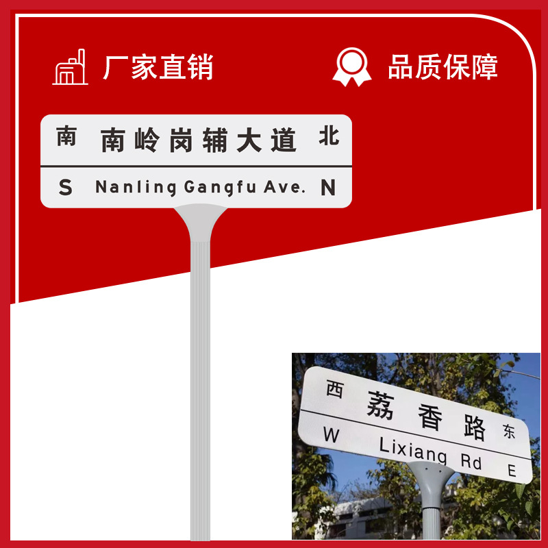 深圳路名牌道路指示牌厂家
