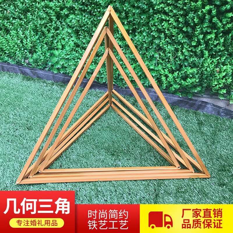 2019新款婚庆道具铁艺几何三角框架路引装饰摆件舞台橱窗创意摆设