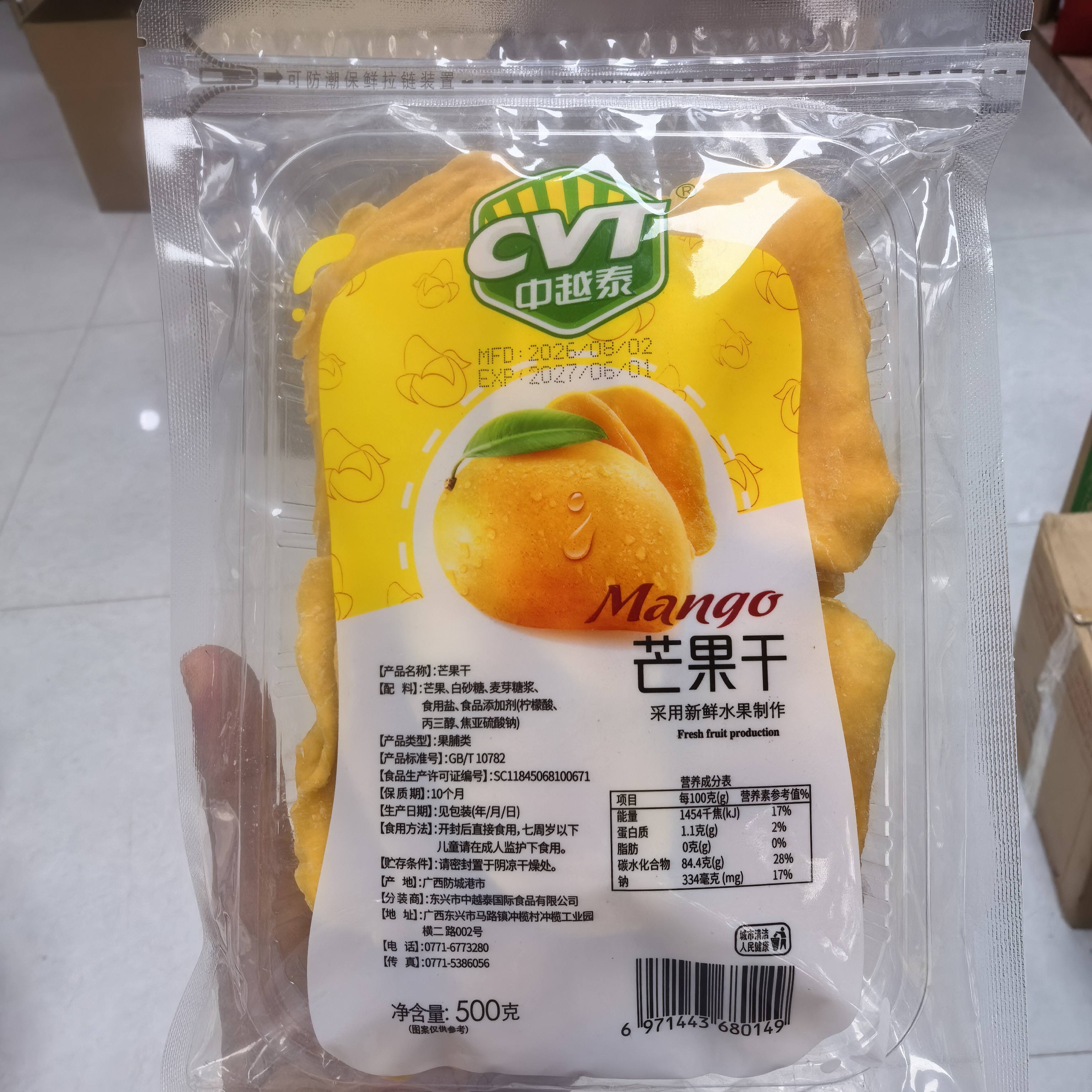 中越泰CTV500克原切芒果干装即食果脯泰国风味果干追剧零食