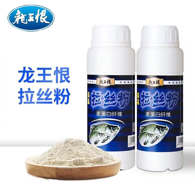 龙王恨高品拉丝粉瓶装纯