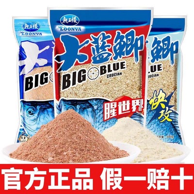 龙王恨鱼饵大蓝鲫饵料高