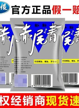 龙王恨赤尾青虾粉冬季小药添加剂