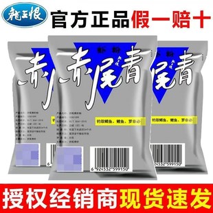 龙王恨赤尾青虾粉30g腥香添加剂野钓鲫鱼鲤鱼冬季饵料垂钓鱼食
