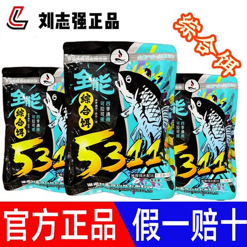 刘志强5311饵料全能综合饵全水域四季通用钓鲫鲤青草鳊鱼一包搞定