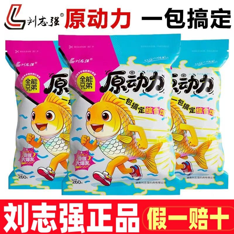 刘志强饵料原动力全能腥香钓鱼饵料大味型鱼饵料综合野钓鲫鱼鲤鱼图片