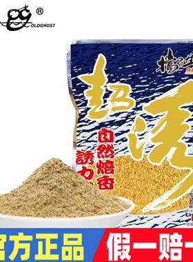老鬼超诱野战老三样九一八黑坑鲤鱼配方饵料鲫鱼钓鱼野钓通杀湖库