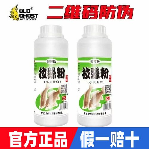 正品老鬼竞技拉丝粉小麦蛋白拉个球小麦蛋白饵拉丝粉鱼饵添加剂