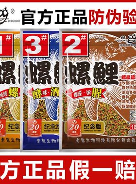 老鬼螺鲤2号大野战湖库老三样