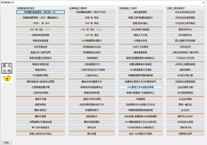 100多个断面提取转换纬地海地鸿业灵宇CASS U盘版绑定个人优盘