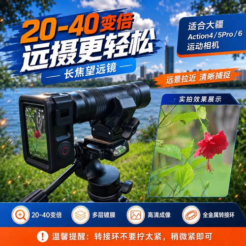 20-40变倍长焦镜头远拍高清