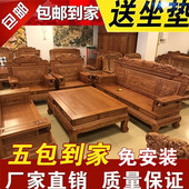 红木沙发菠萝格实木明清仿古沙发花梨木中式 家具大凤凰客厅组合