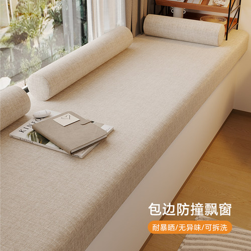 简约现代细麻飘窗垫可拆洗