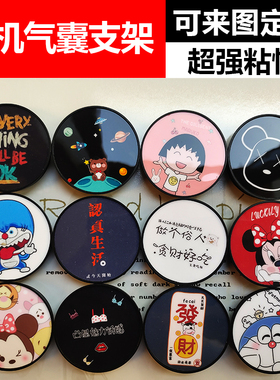 抖音气囊支架桌面懒人神器伸缩气垫手机壳拍摄指环扣礼品logo定制