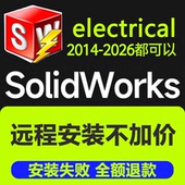 SWE包成功SW 2018软件远程安装 SW电气solidworks Electrica2026