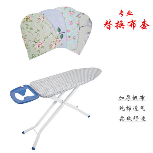 烫衣板替换布套纯棉印花布熨斗布