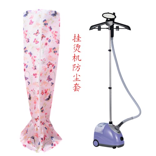 挂烫机收纳袋手持烫斗单杆防尘套防尘罩布套