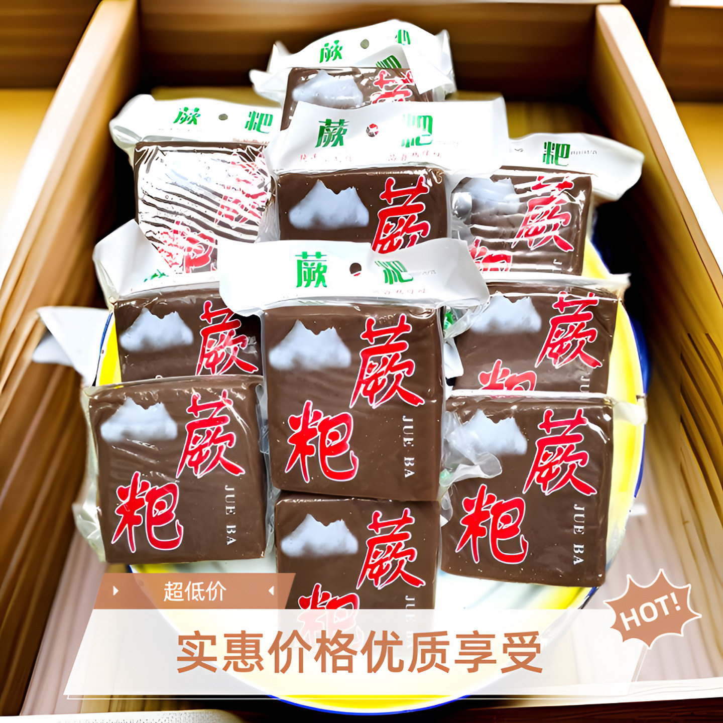 正宗贵州蕨粑锦屏蕨粑蕨菜根淀粉芒粑非红薯粑烧烤店商用500g袋装