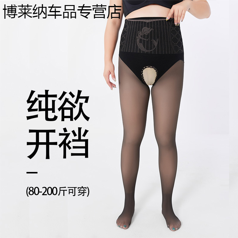 大码胖mm水光袜隐形开档免脱打底