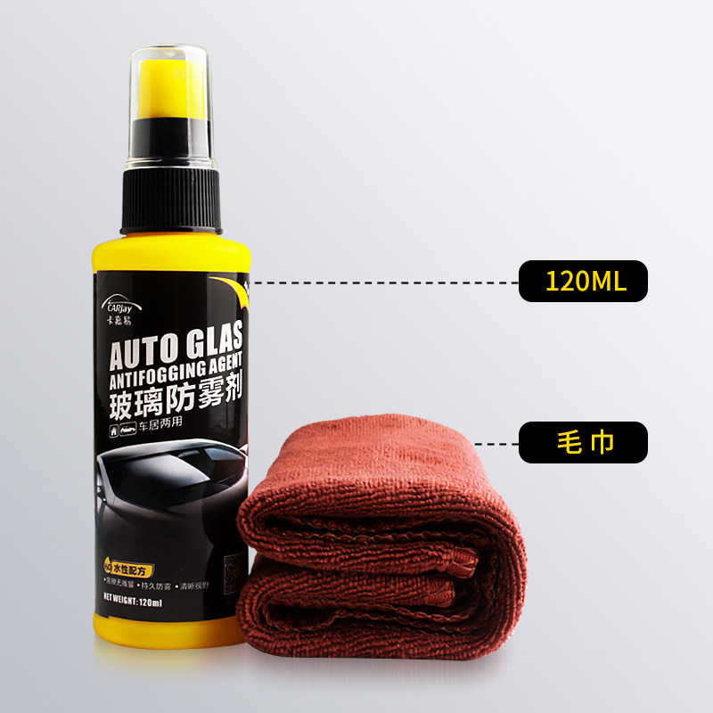 汽车前挡风玻璃清洗镀膜剂防雨驱水纳米喷雾家用窗户去油清洁镀晶