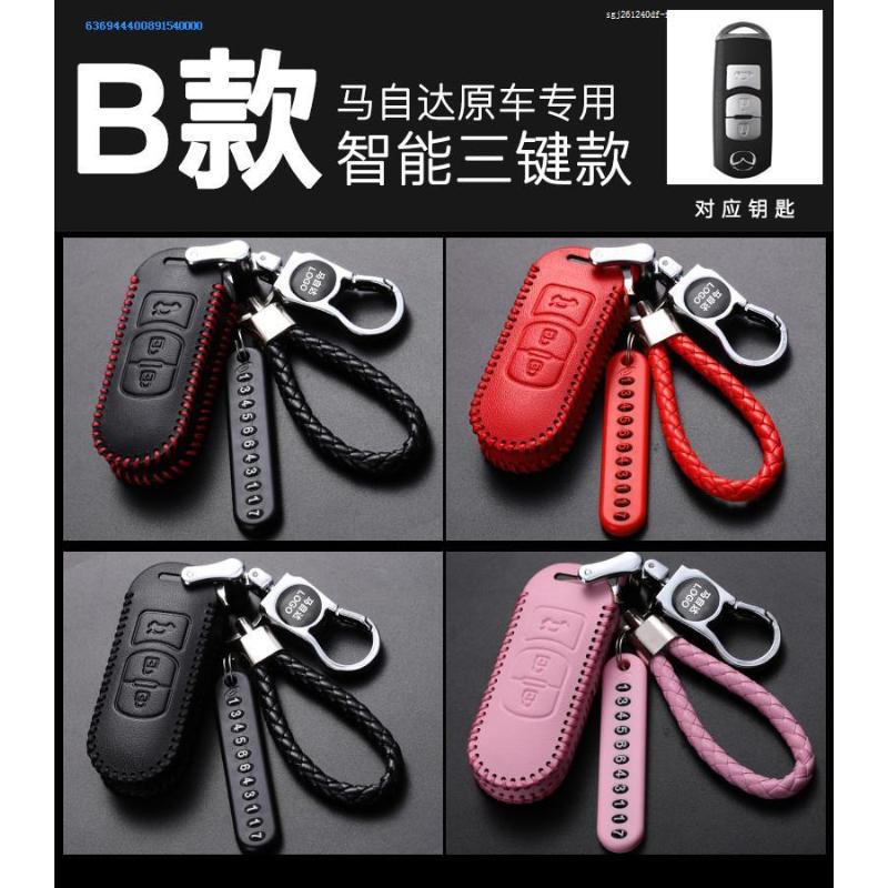 马自达阿特兹马6马3马5cx5cx4汽车皮钥匙包套真皮男女款运动型