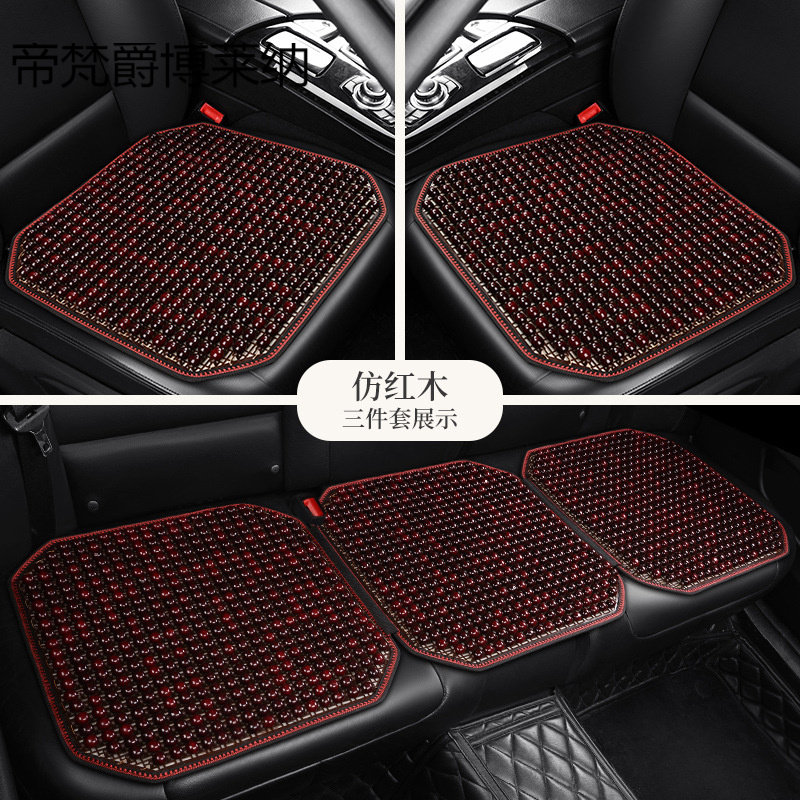 汽车坐垫单个屁屁垫通风透气后座垫子夏季单片凉垫三件套座垫木珠