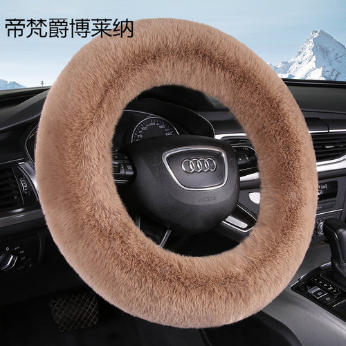 厂家批发2024新款兔毛汽车方向盘