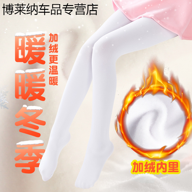 儿童连裤袜冬季加绒加厚宝宝修身