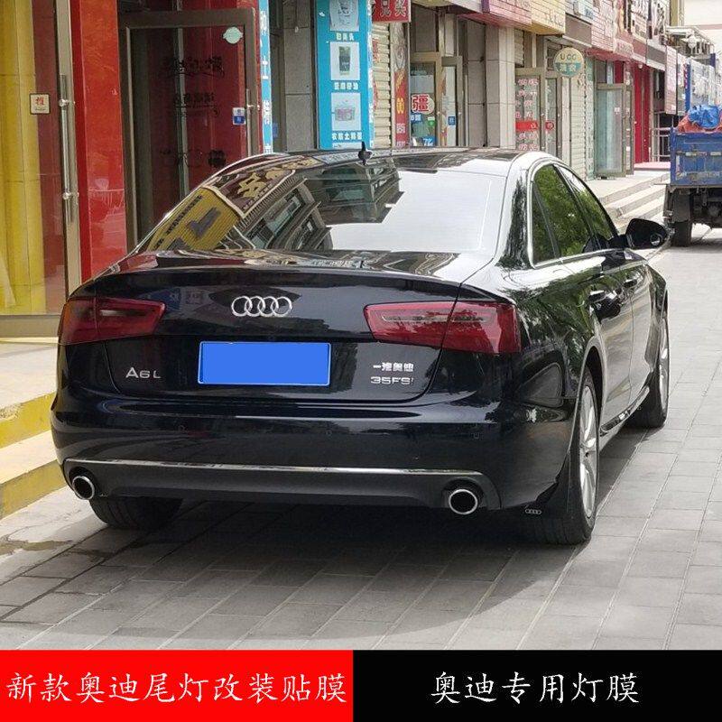 适用于奥迪a6熏黑尾灯膜磨砂熏黑改色膜大灯浅黑膜车灯a4a5车灯膜