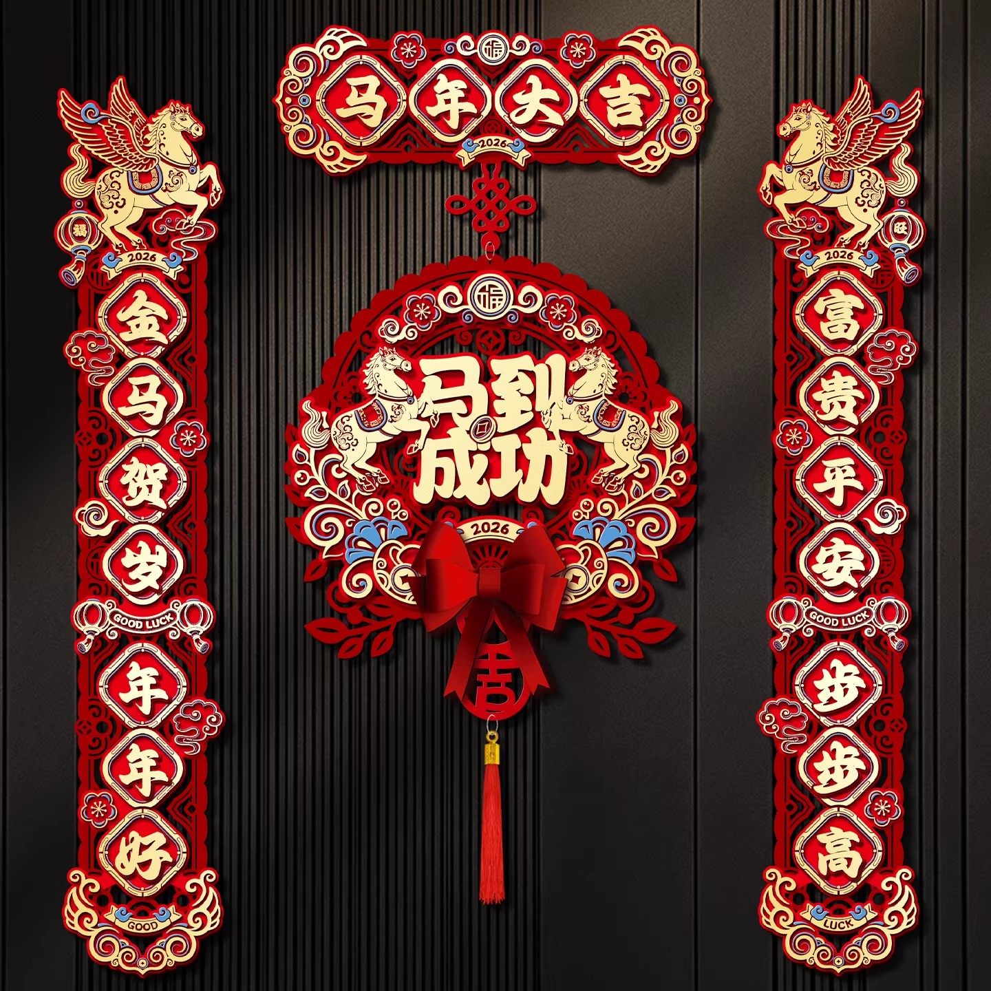 马年对联春联新款新年福字挂件毛毡布大门贴装饰春节过年年货,节庆用品/礼品,对联,淘宝优惠券,粉丝福利购,淘宝优惠卷
