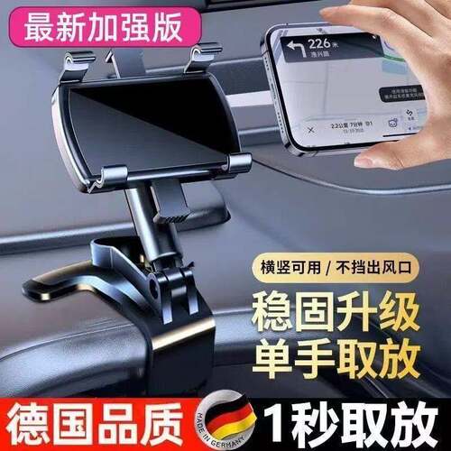 车载手机支架2025新款汽车内中控仪表台夹车用导航专用防抖支撑架