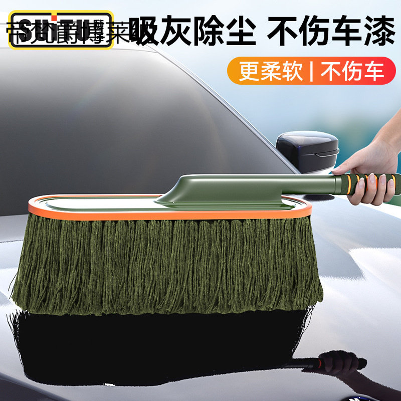 汽车除尘掸子擦车拖把神器扫灰蜡刷扫车灰尘伸缩蜡拖刷子用品纤维