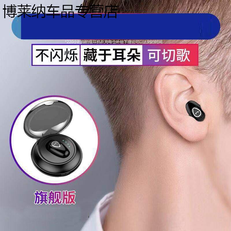 迷你隐形超小蓝牙耳机安卓无线单耳小型vivo开车oppo运动通用