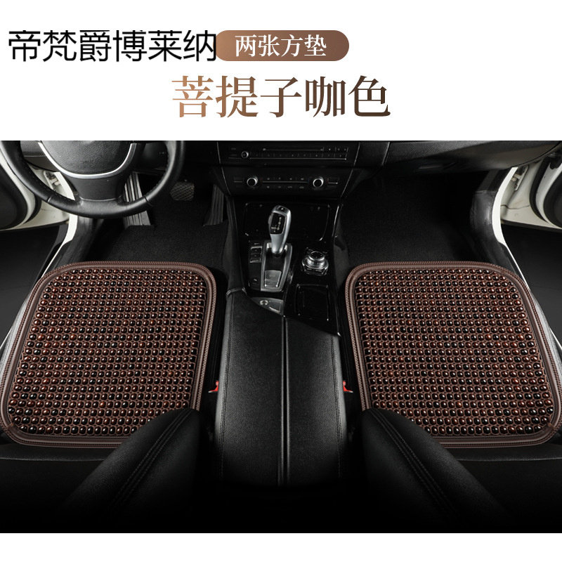菩提子汽车坐垫夏季凉垫2024新款