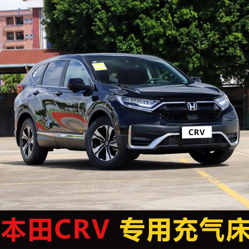 本田crv专用汽车内后备箱充气床后排睡垫suv车载气垫床垫后座睡觉