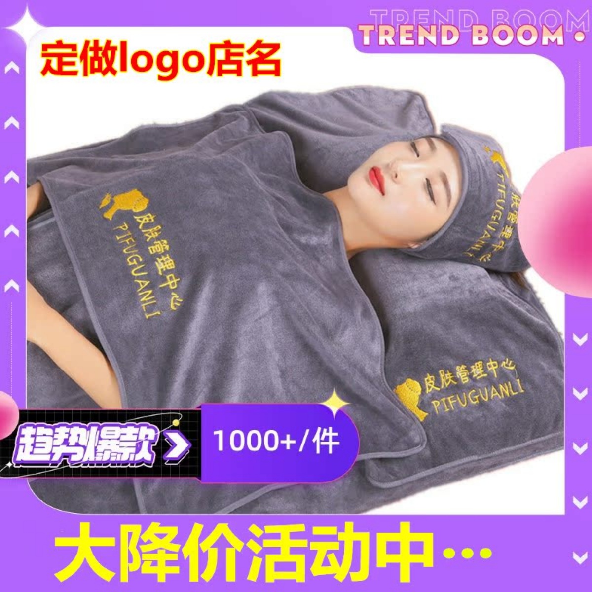 美容院专用包头枕巾铺床巾