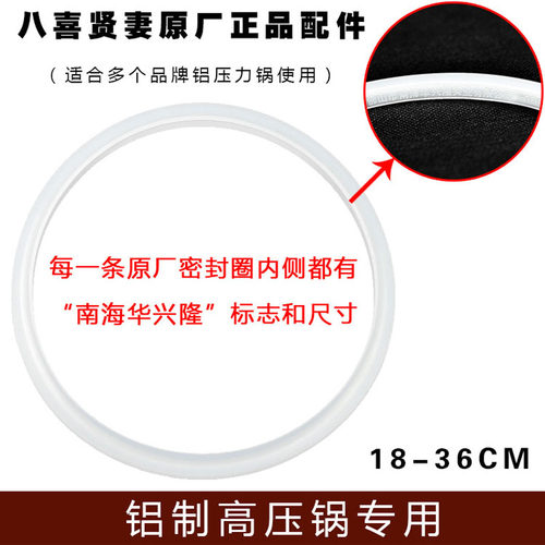密封圈压力锅配件贤妻八喜