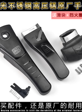 恒光高压锅配件锅圈手柄密封圈
