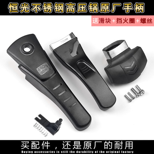 恒光高压锅配件锅圈手柄密封圈