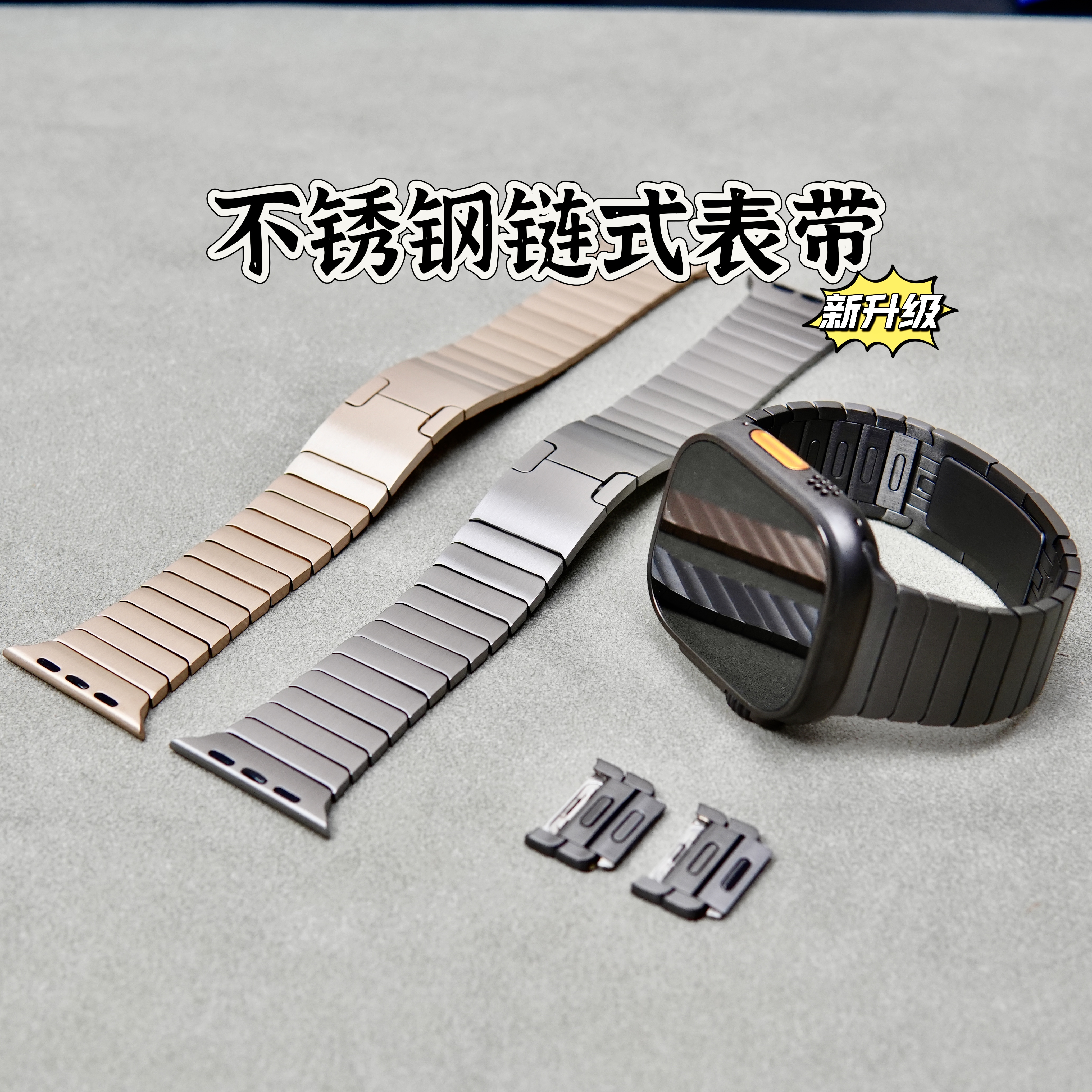 高品质真316不锈钢快拆式表带