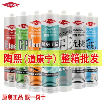 陶熙酸性防水道康宁透明白色整箱