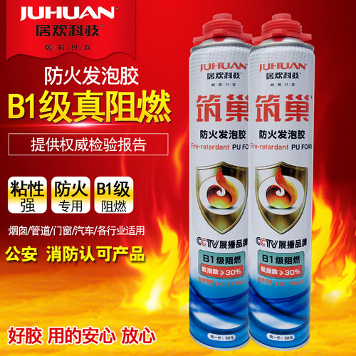 筑巢防火阻燃隔热耐高温