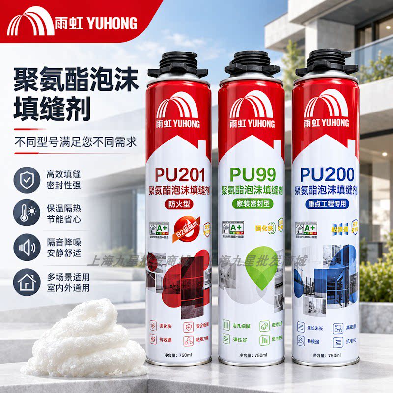 雨虹发泡胶填缝剂门窗泡沫胶填充剂保温防水聚氨酯发泡剂建筑用